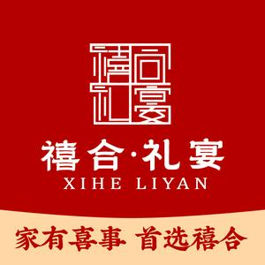 齐河禧合礼宴策划师玉洁💕头像