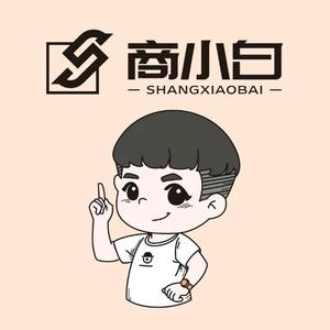 晋州.商小白家居百货头像