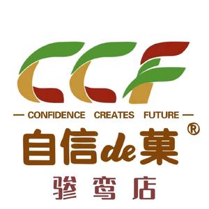 自信的果(骖鸾店)头像