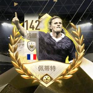 FC 足球世界-日常头像