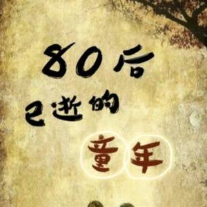 8090 后童年回忆头像