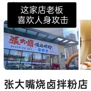 借厕所忘说谢谢被老板人身攻击头像