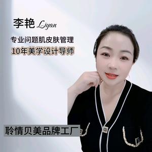 美业艳子聆情贝美工厂头像
