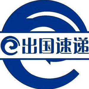 【出国快讯】国际人力资源头像