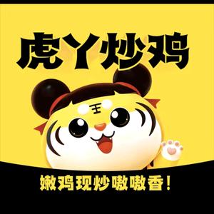 虎丫炒鸡头像