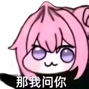 漆黑的菌菌大人头像