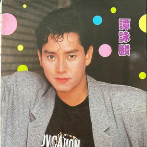 麟迷Alan Tam头像