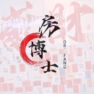 沈阳房博士头像