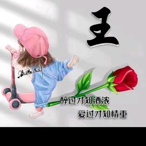 幸福的男人🌹🌹🌹头像