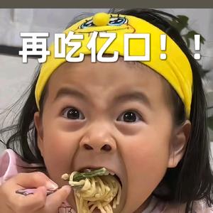 我真的不饿头像