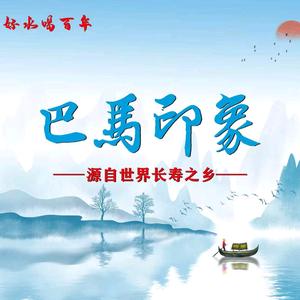 巴马印象水站（饶阳店）头像