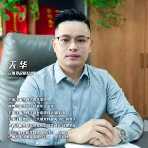 天华品酒头像