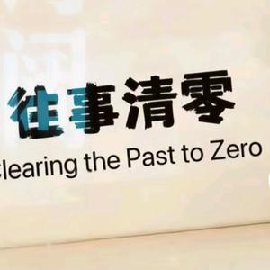 随心随性莫忘初心头像