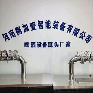 新乡捌加壹智能装备头像