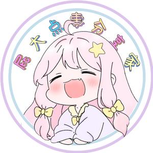 屁大点事分享家头像