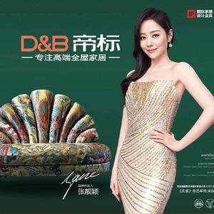 帝标家居（石阡店）头像