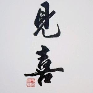 一只月芽儿头像