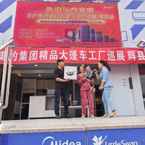 联中东方家电头像