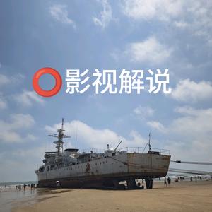 ⭕影视解说头像