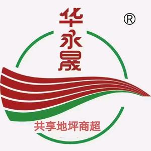 华永晟材料商超—茗森头像