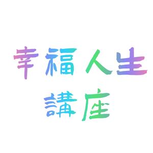 慧善讲经典∽朱子治家格言头像
