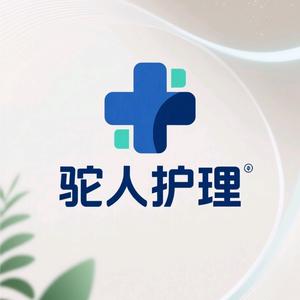 驼人护理吸氧雾化头像