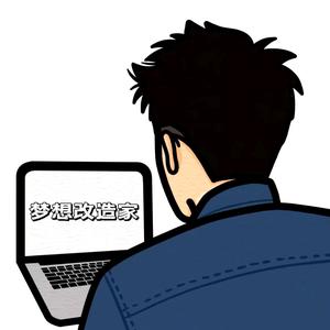 武汉梦想改造家头像