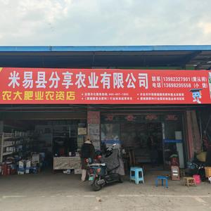 饶世杰*米易分享农业头像