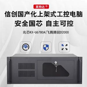 信创国产化电脑一体机头像