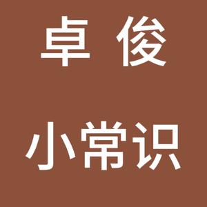 爆款小常识头像