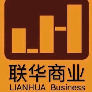 联华商业头像