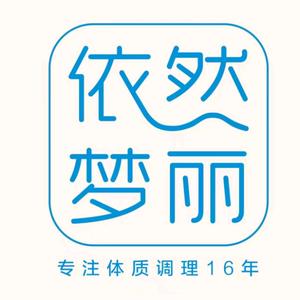 依然梦丽滨河湾店头像
