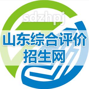 山东综合评价招生网头像