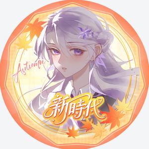 𝑵.亓尤奈头像