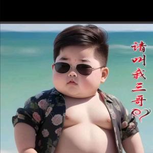 请叫我三哥头像