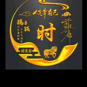 慢步人生路头像