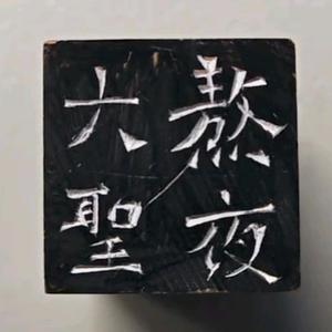 点击填写名字头像