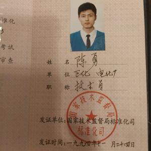 衢州韦柏 陈勇《阿斯图里亚斯的传奇》头像