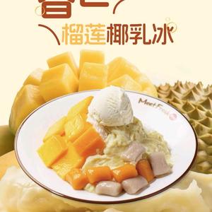 鲜芋仙甜品号（大卫城店）头像