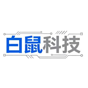 白鼠科技头像