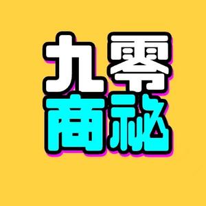 深圳九零商务秘书头像