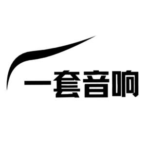 一套音响头像