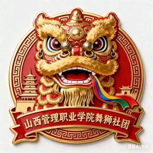 山管鼓舞龙狮社团头像