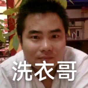 洗衣柜（洗衣哥）城西湖卫浴仓库批发头像