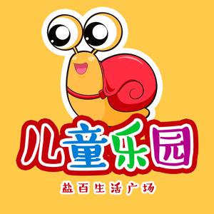 儿童乐园（盐百生活广场店）头像