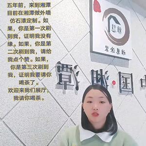 雅慧妈/肖苹头像