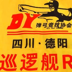德保百色龙哥弹弓比赛俱乐部头像