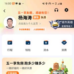 跑车的杨师傅头像