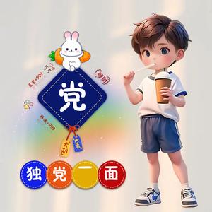 槑呱🇨🇳 🌻贴砖 （商水 巴村）头像