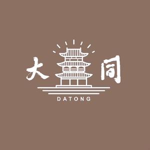 大同趣旅行头像